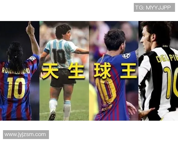 梅西足球生涯回顾：从天赋少年到世界足坛传奇的奋斗历程